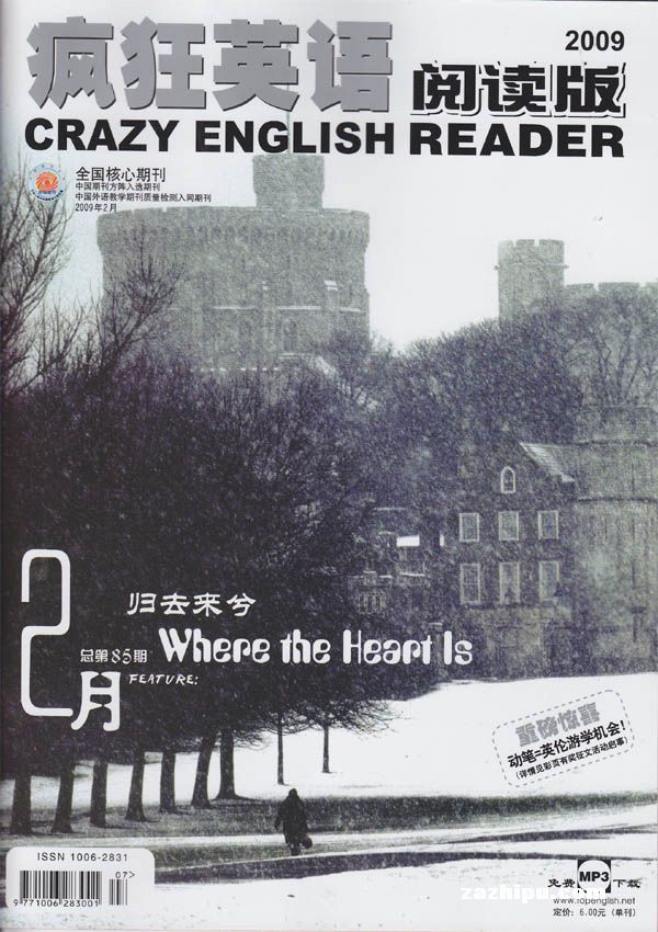 疯狂英语阅读版2009年2月封面图片-杂志铺za