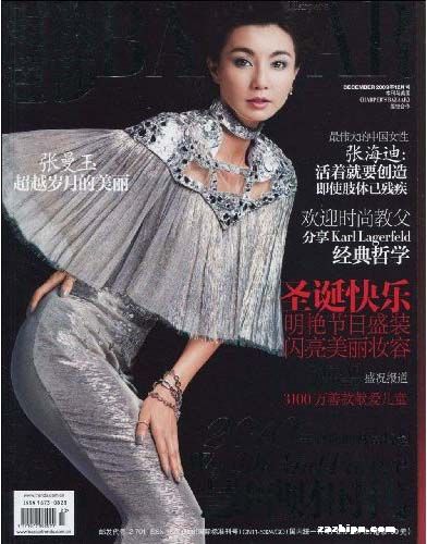 时尚芭莎杂志_时尚芭莎杂志封面杨幂_芭莎杂志封面的条形码(2)