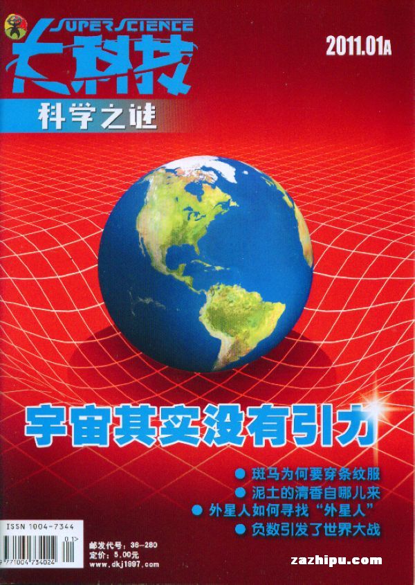 大科技(科学之谜)2011年1月期封面图片-杂志铺zazhipu