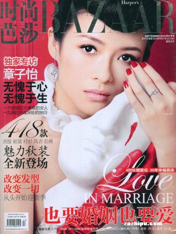 时尚芭莎2010年9月期封面图片-杂志铺zazhipu.com-的