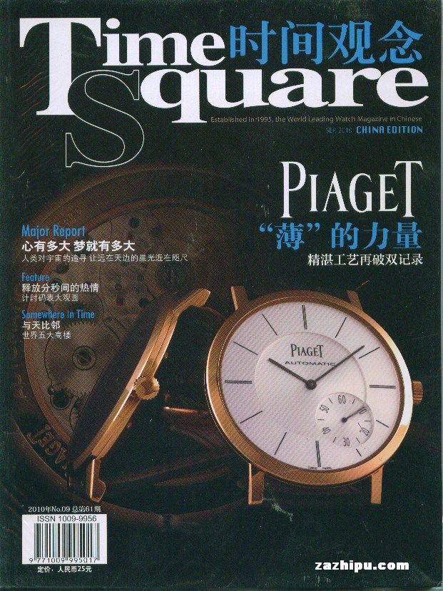 时间观念time square2010年10月期-时间观念time square杂志封面,内容