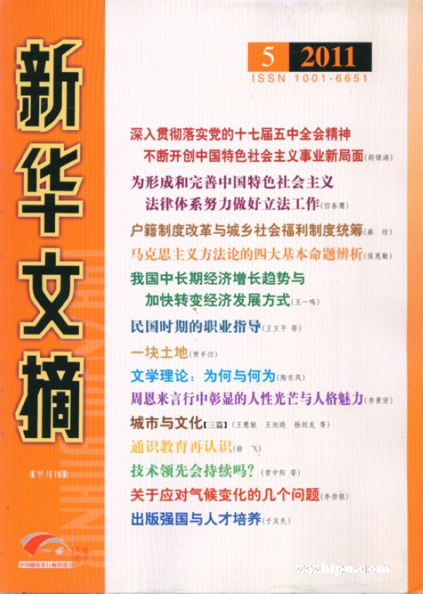 人口文摘订阅_人口文摘 在线订阅 妇女家庭杂志 蜘蛛网,订阅天下杂志(2)