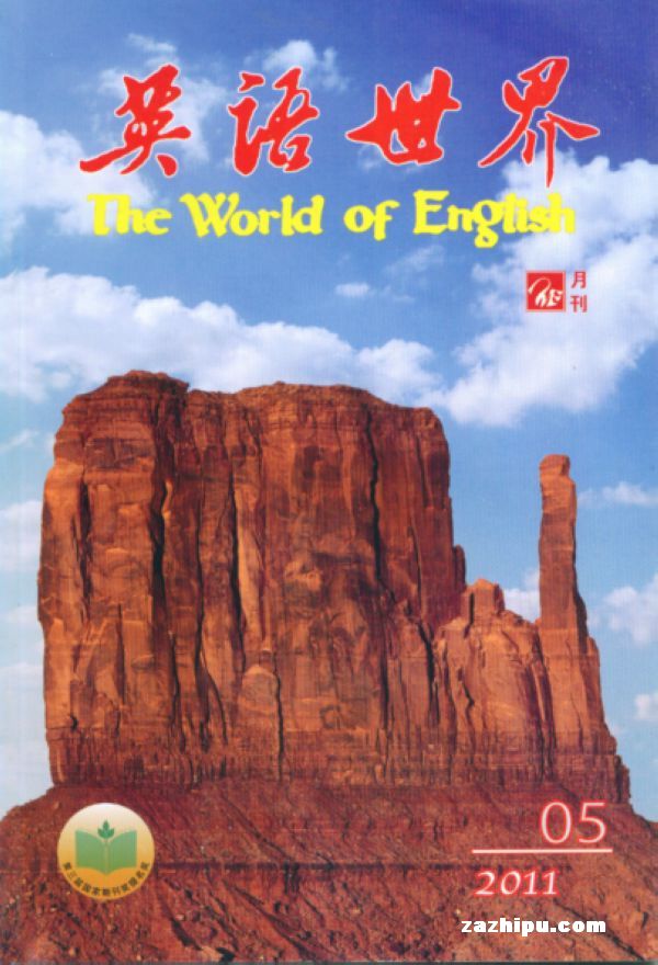 英语世界2011年5月期-英语世界订阅-杂志铺:杂