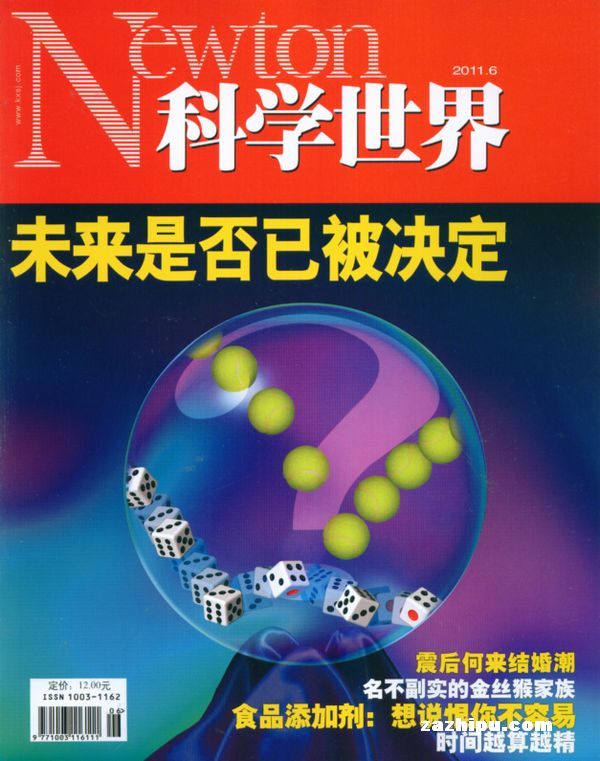 科学世界2011年6月期-科学世界杂志封面,内容精彩试读
