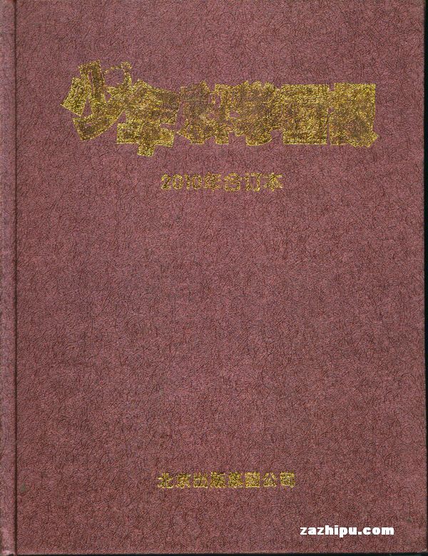 ѧ2010ȫ꾫װ϶