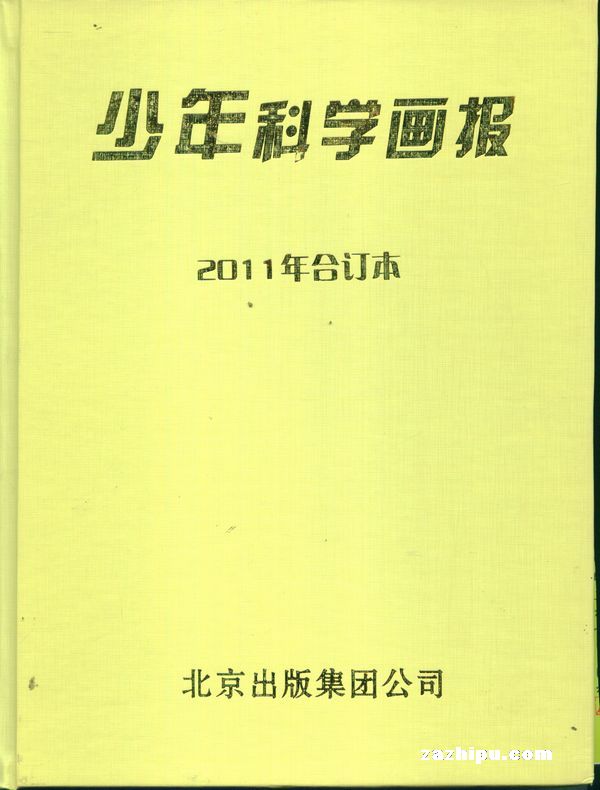 ѧ2011ȫ꾫װ϶