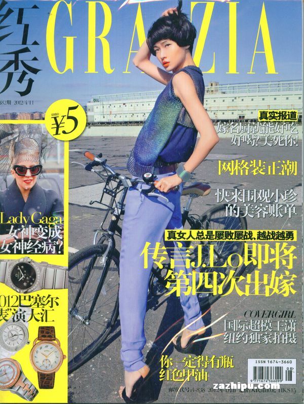 红秀grazia2012年4月2期封面图片-杂志铺zazhipu.com