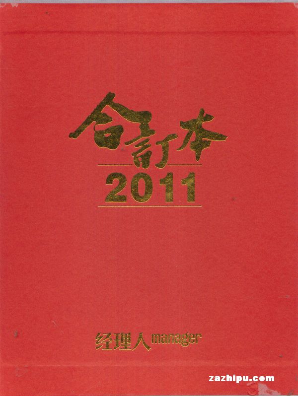 2011ȫ꾫װ϶