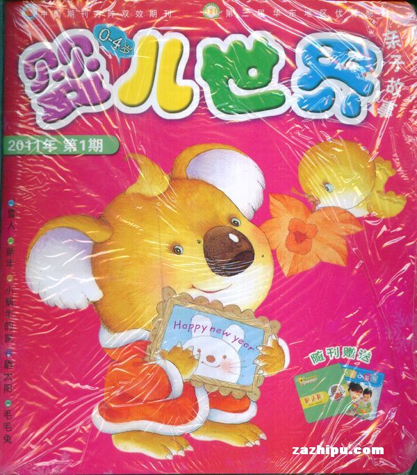 Ӥ2011ȫװӹ¿+Ϸ