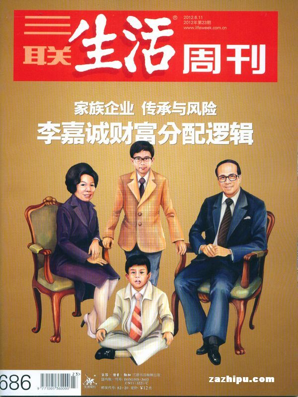 三联生活周刊2012年6月第2期封面图片-杂志铺