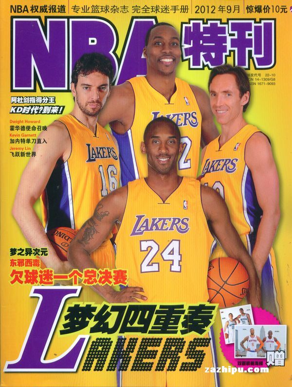 nba特刊2012年9月期