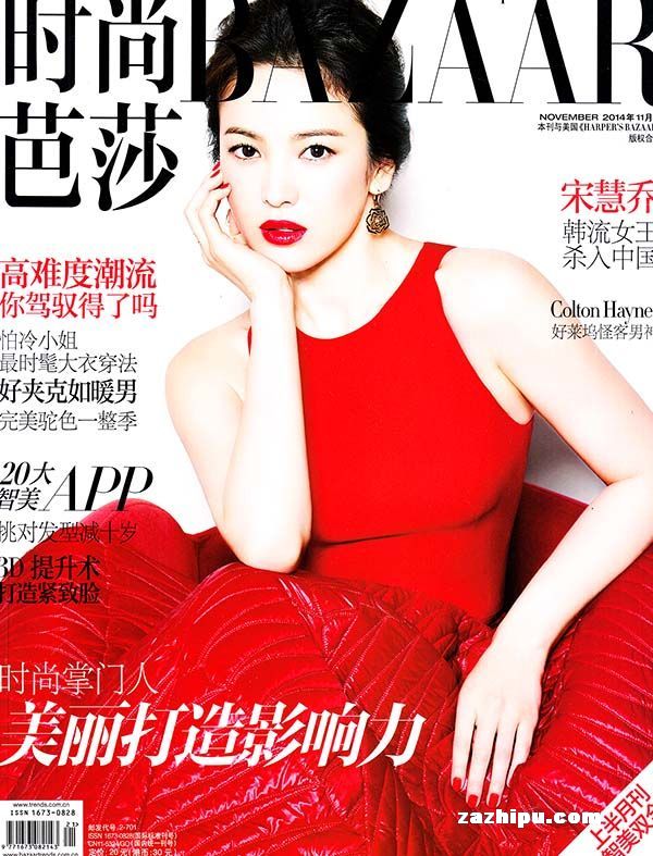 时尚芭莎杂志_时尚芭莎杂志封面杨幂_芭莎杂志封面的条形码