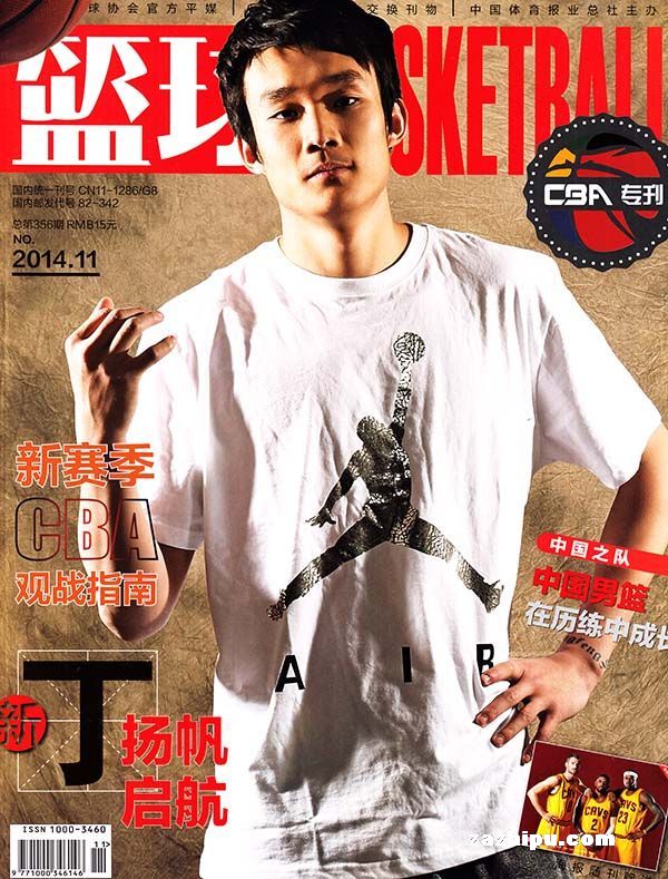 篮球2014年11月期-篮球订阅-杂志铺:杂志折扣
