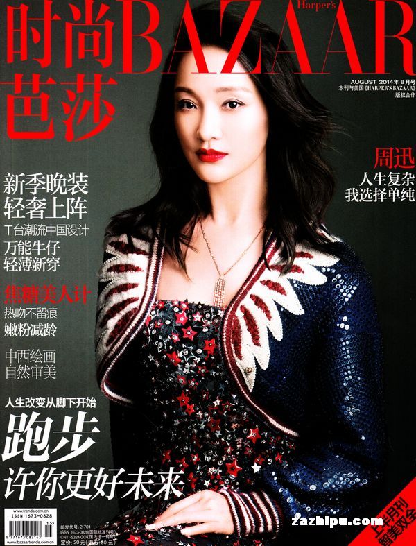 时尚芭莎bazaar上半月刊2014年8月期-杂志封面秀,精彩