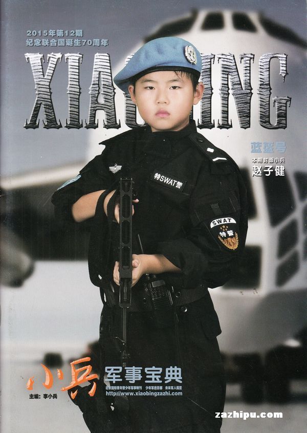 小兵(1年共12期)(杂志订阅)