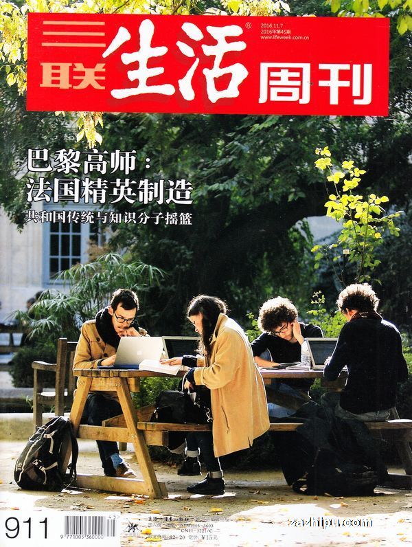 三联生活周刊2016年11月第1期-三联生活周刊杂志封面,内容精彩试读