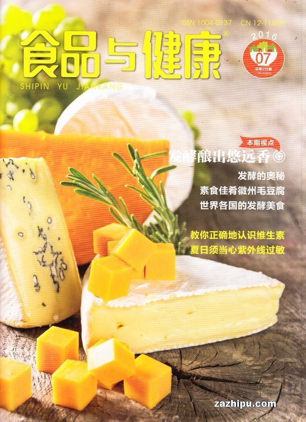 ʳƷ뽡Զ