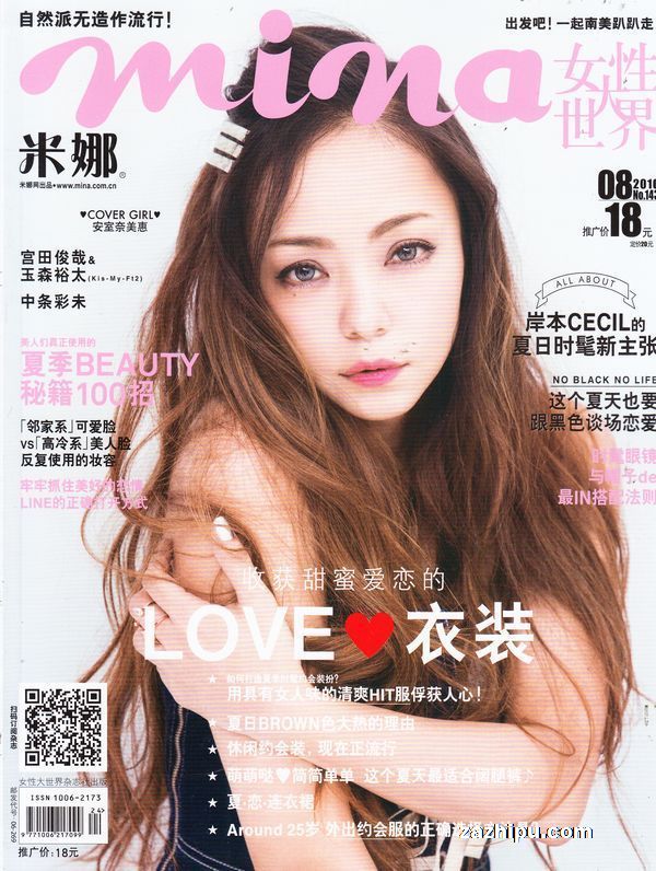 米娜mina过刊免费试读