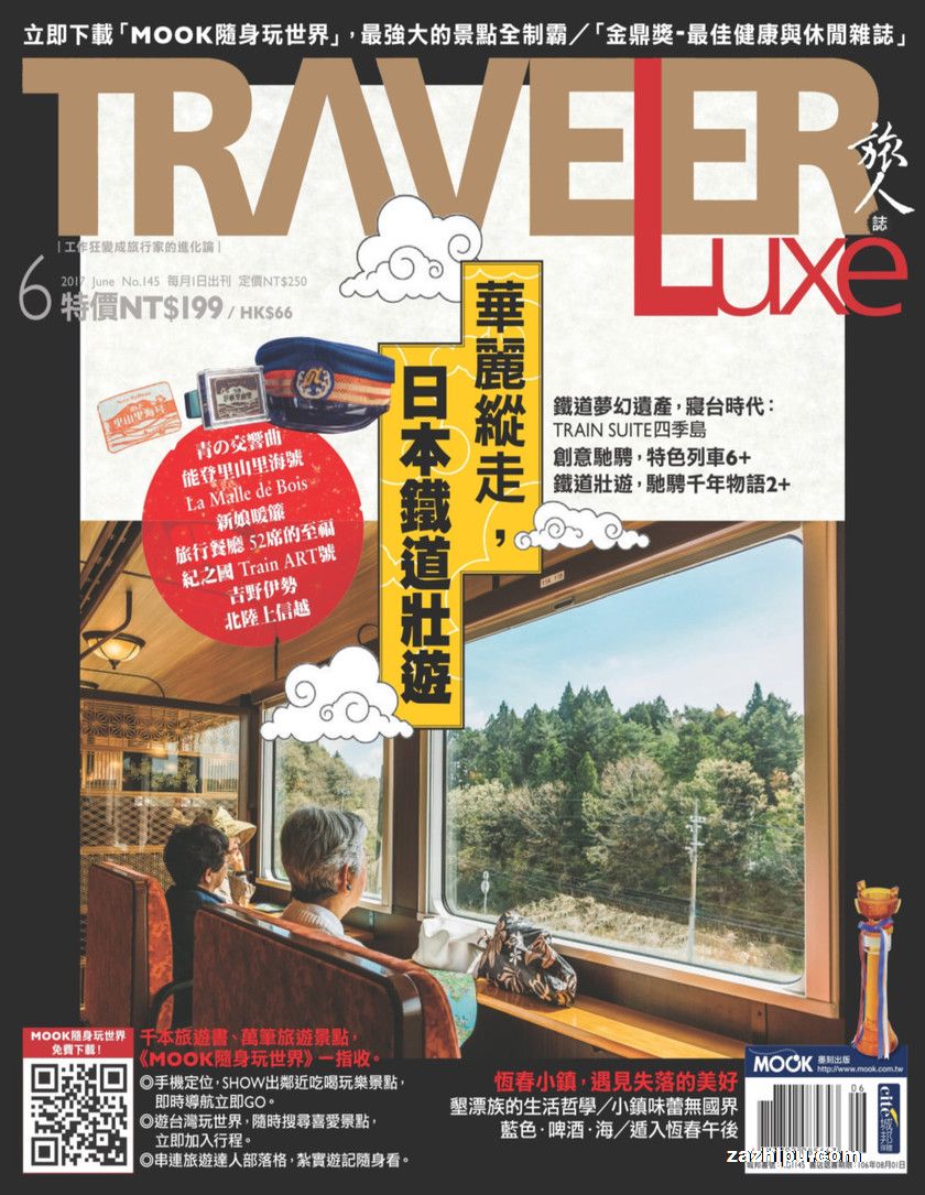 TravelerLuxe־ģ1깲12ڣ־ģ