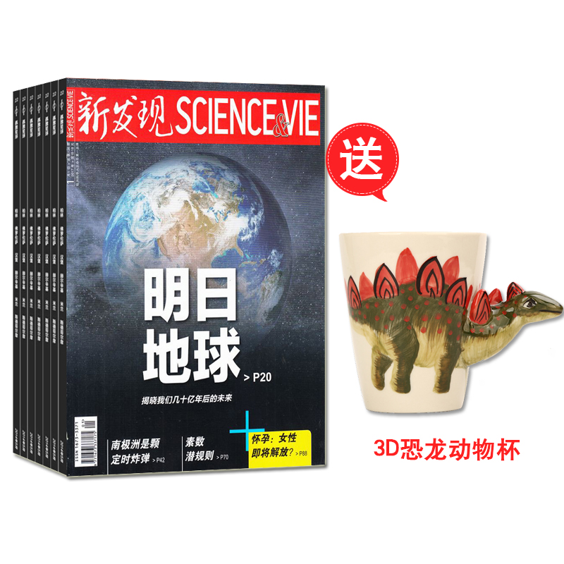 ·SCIENCE&VIE1깲12ڣ+3Dﱭ
