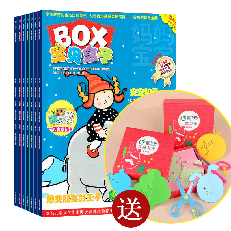 BOX1깲12ڣ+Ͷֹֽͯװ