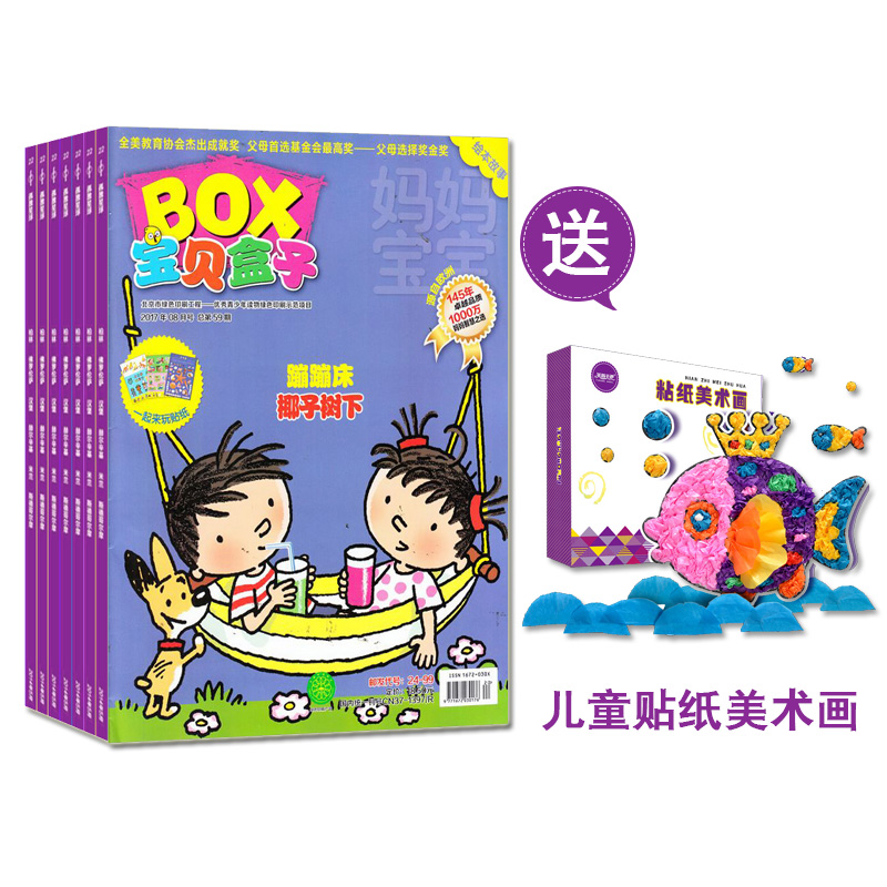 BOX1깲12ڣ+Ͷֽͯ