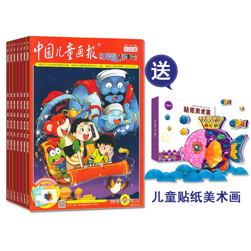йͯ»ᣨע棩+LadybugСư棩+Ͷֽͯ