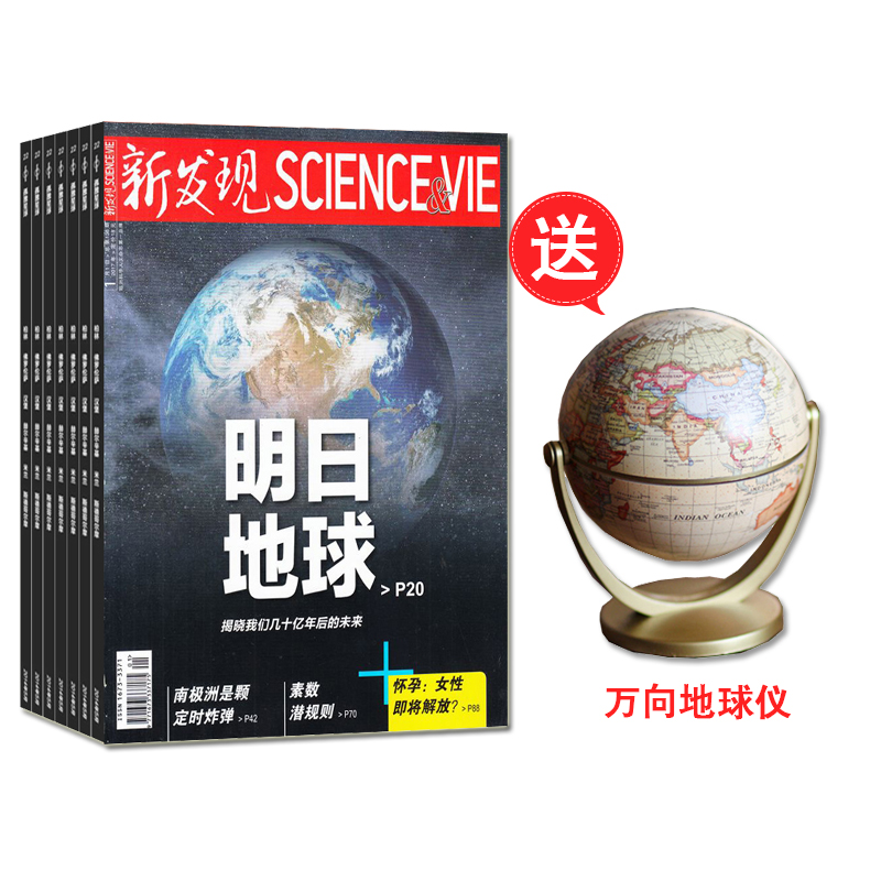 ·SCIENCE&VIE1깲12ڣ+