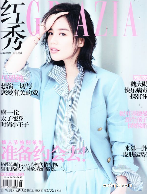 红秀grazia2017年2月第1期红秀grazia杂志封面内容精彩试读