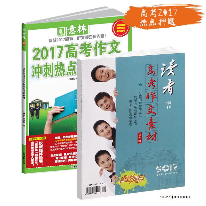 ֻ2017߿ĳȵѺزĺ2017߸߿ز