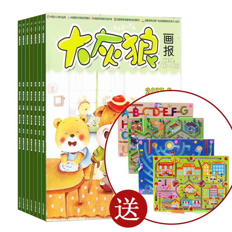 送儿童运笔走珠迷宫玩具