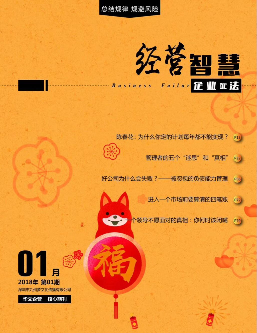 Ӫǻҵɷ(1깲12ڣ־ģ