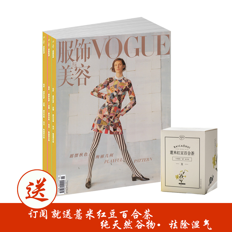 vogueݣ1깲12ڣ+޲׺춹ٺϲ