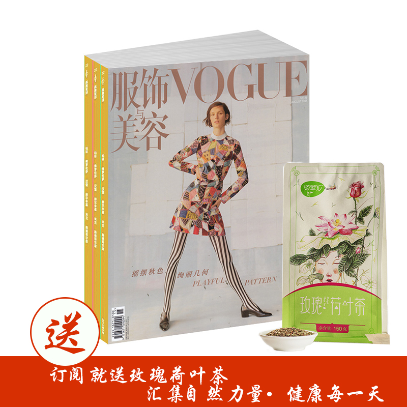 vogueݣ1깲12ڣ+õҶ