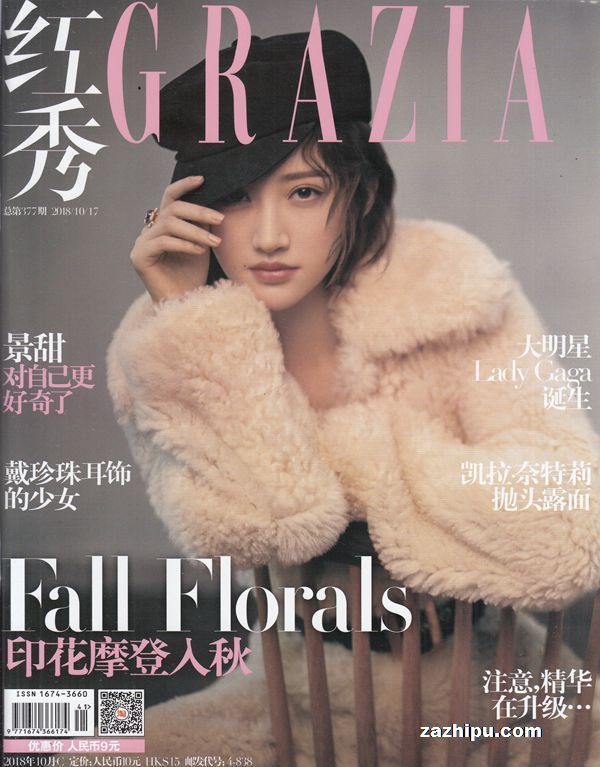 红秀grazia2018年5月第3期红秀grazia杂志封面内容精彩试读