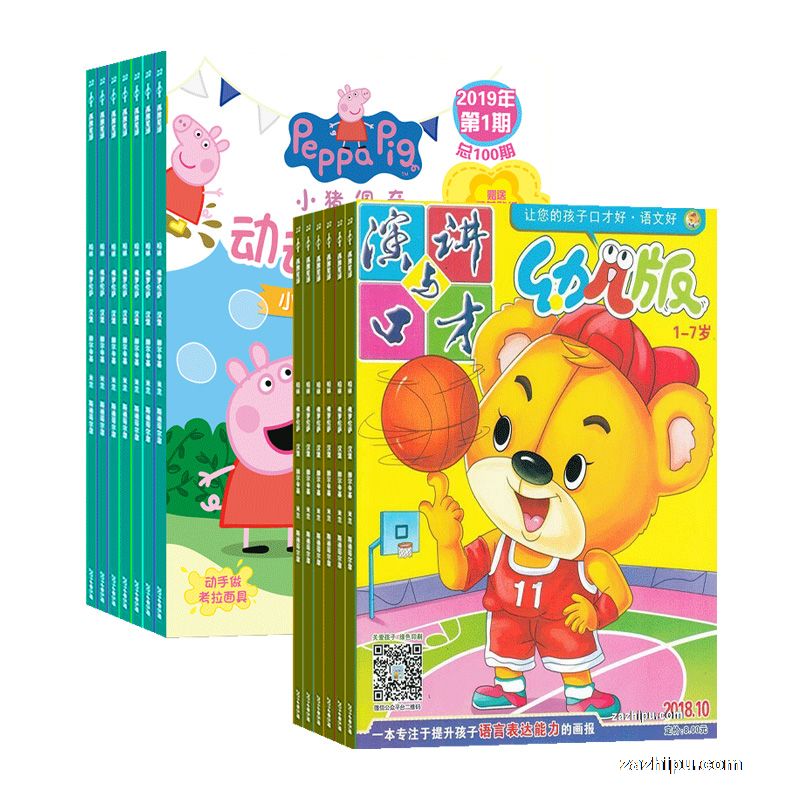 小猪佩奇(1年共24期)+演讲与口才幼儿版(1年共12期)