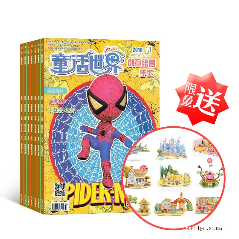 񡿴滭ֹ1깲12ڣ+3DֽƴͼDIY