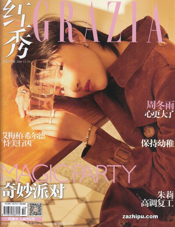 红秀grazia2015年12月第2期-红秀grazia杂志封面,内容精彩试读