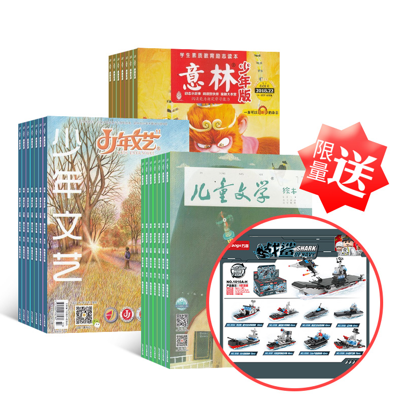 Сѧ1깲12ڣ+գϺ1깲12ڣ+ͯѧͯ棩1깲12ڣ+;սСƴľ