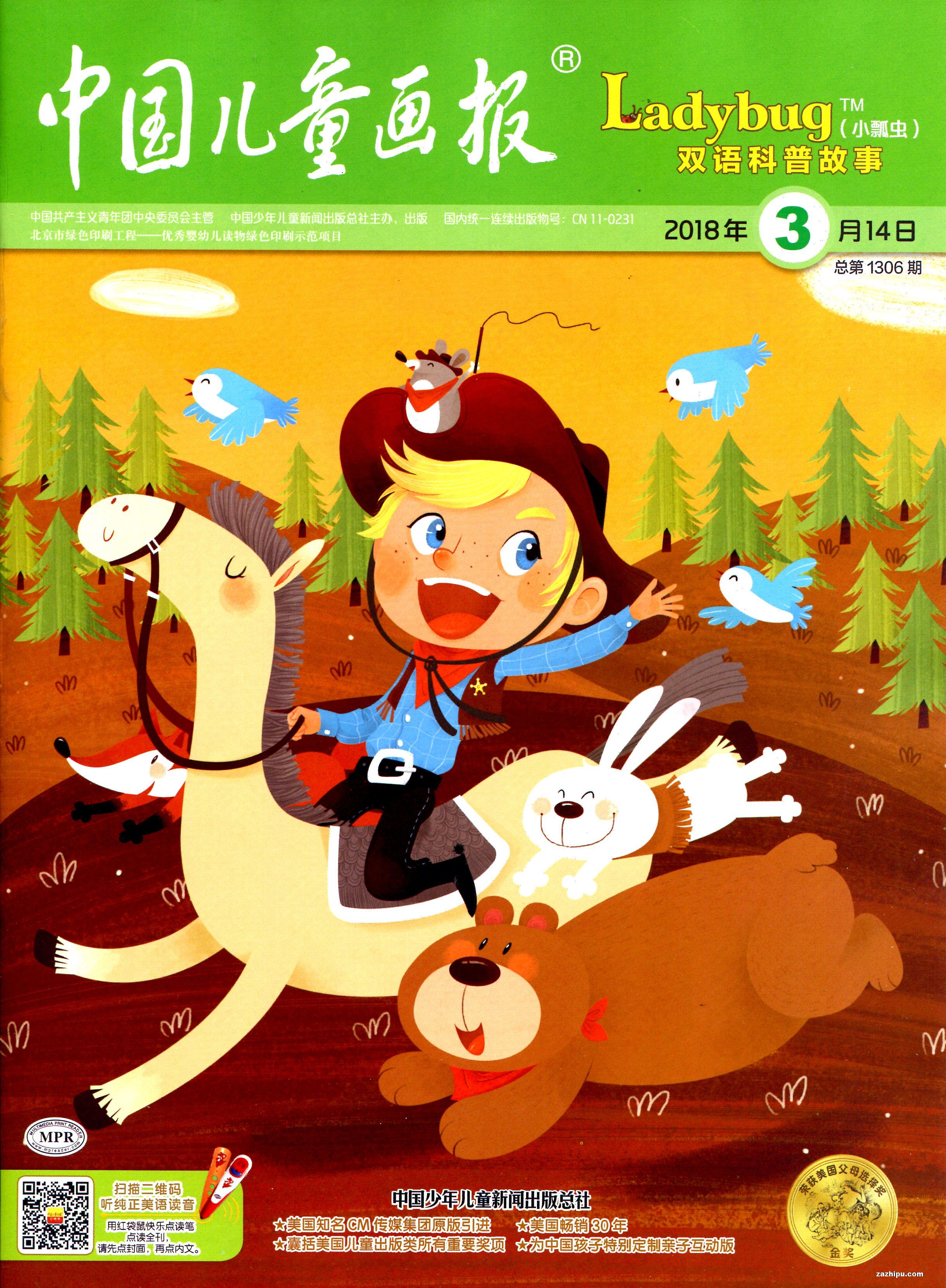 йͯladybugСư˫չ£1깲12ڣ־ģ