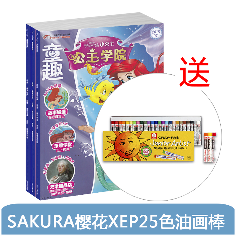 ͯȤС1깲12)+SAKURAӣXEP25ɫͻ