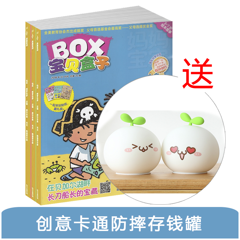 BOXСѧ棩1깲12ڣ+ʹ⿨ͨˤǮ