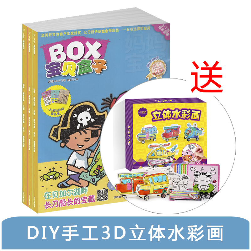 BOXСѧ棩1깲12ڣ+ͯDIYֹ3Dˮʻ