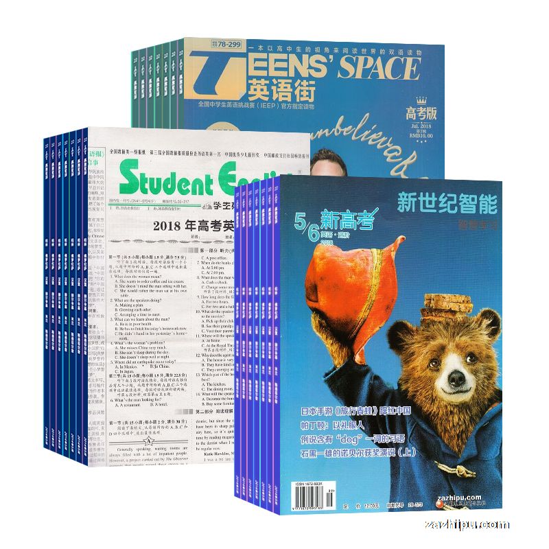 Ӣָ߿棨1깲12ڣ+¸߿Ӣ׸1깲12ڣ+ѧӢﱨ߿棨1깲52ڣ־ģ