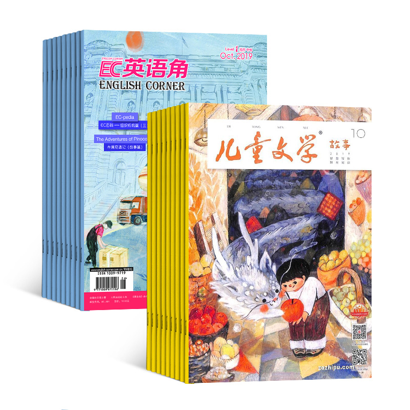 英语角Level1(1年共12期)+儿童文学(儿童双本套)(1年共12期)(杂志订阅)