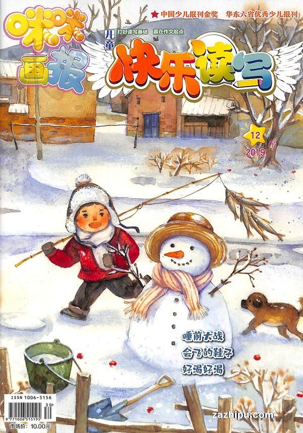 ֶͯд+Ұдռǣ1깲12ڣ־ģ