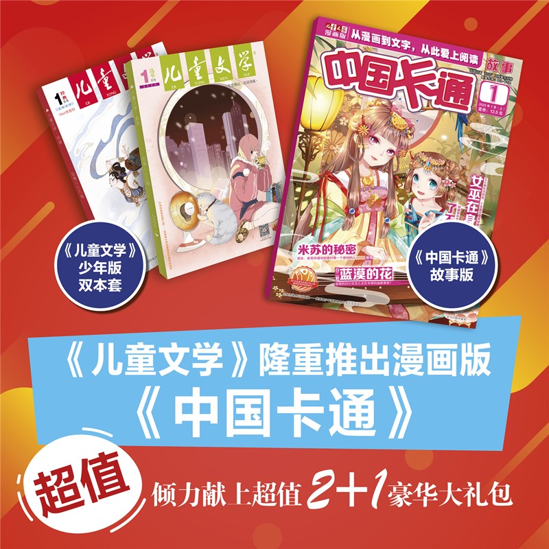 ͯѧ棩1깲12ڣ+йͨ°棨1깲12ڣ־ģ