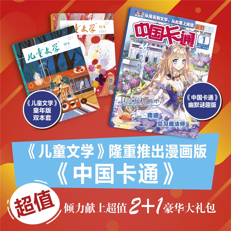 ͯѧͯ棩1깲12ڣ+йͨĬȤ棨1깲12ڣ־ģ