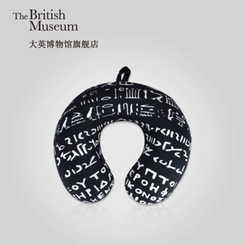 罗塞塔石碑U型枕