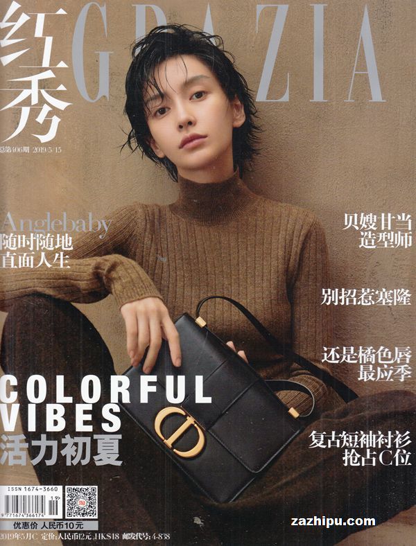 红秀grazia2015年12月第2期-红秀grazia杂志封面,内容精彩试读